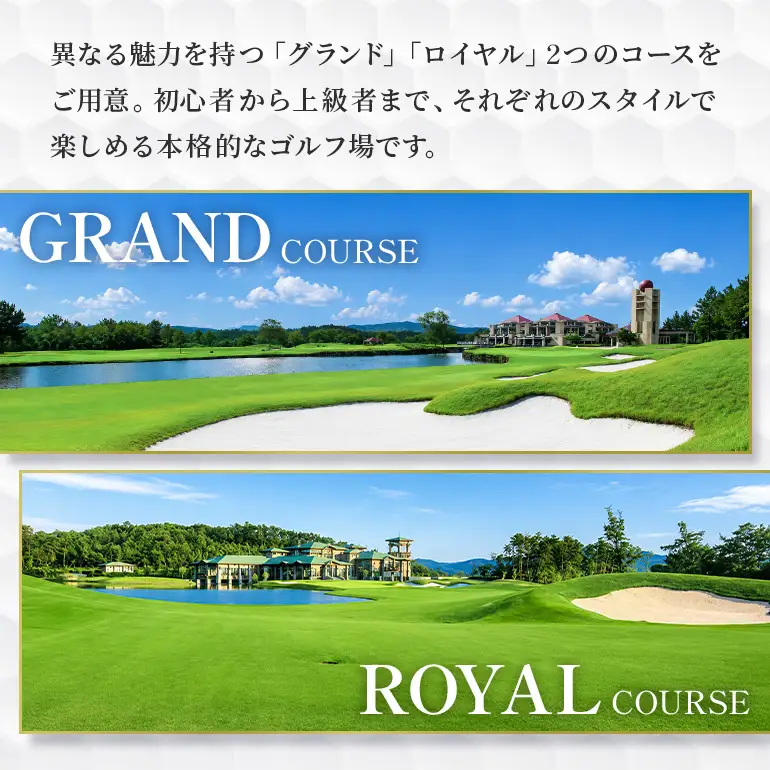 ゴルフ場 施設利用券 5,000円分（1,000円×5枚）リージャスクレストゴルフクラブ 広島県安芸高田市
