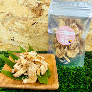 ペットフード  鶏のむね肉ジャーキー(30g×6袋) 犬 猫 おやつ 鶏 鶏肉 むね肉 ジャーキー 国産 広島 安芸高田市