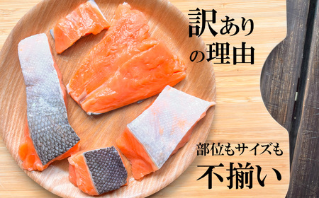 鮭 銀鮭 骨取り1.6kg(400g×4) 訳あり 小分け 無添加 塩竈市 三晃食品