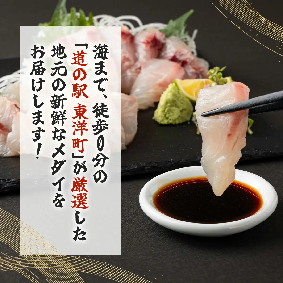 MT011-2 めだい 柵【冷凍】500g