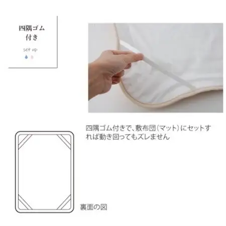 防水 キルトパッド ミニ 60×90cm 無地ベージュ(四方ゴム付)【1602037】