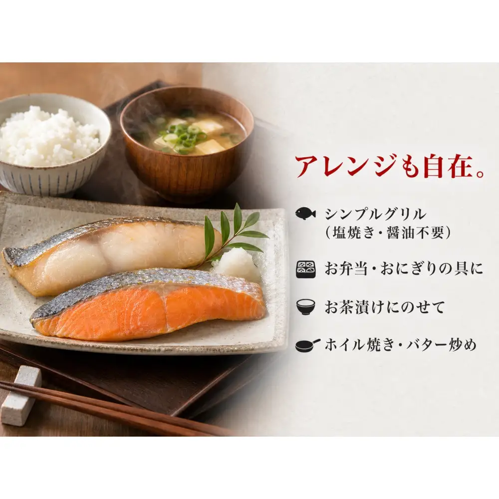 和歌山魚鶴仕込みのだし漬け天然銀だら切身6切＆銀鮭切身6切 （真空パック入）  小分け