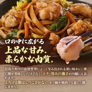牛ホルモン 神戸牛 但馬牛 小腸 200g 牛ホルモン