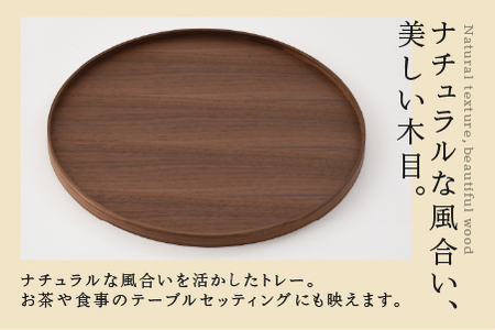 白木塗ウォールナット10.0丸盆 工芸品 伝統 