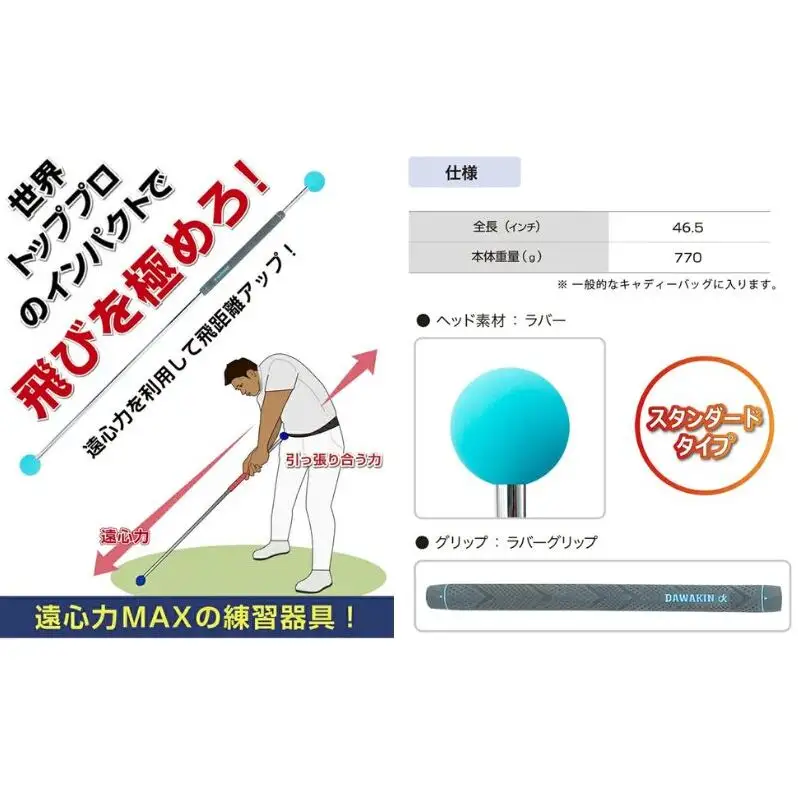 ゴルフ練習器具ダワ筋スティックスタンダード赤×紺ゴルフ練習器具【1本】