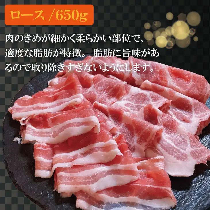 佐賀県産肥前さくらポークロース・モモ スライス しゃぶしゃぶ 用詰合せ（1.9kg）潮風F 豚肉 B130-010
