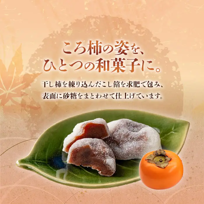 名門堂千原 里柿 24個 銘菓 お菓子 和菓子 名門堂千原