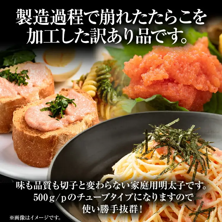 訳あり！博多辛子明太子バラコ 1kg(500g×2p) CP050
