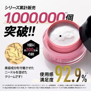 化粧品 メディリフト ニードルリフトクリーム ディープモイスト [BRDK003]
