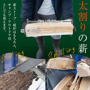 【10月発送】大割サイズ！福島県産「乾燥薪」25kg  F6Q-238