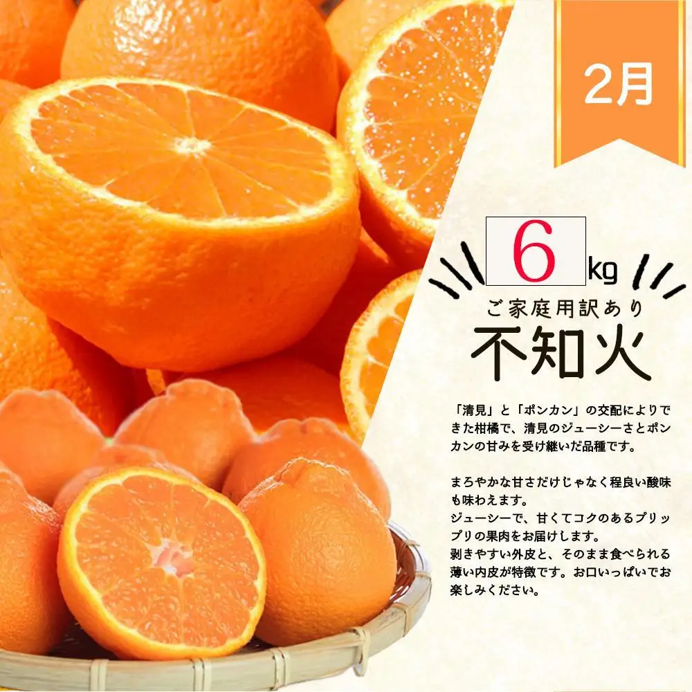 【1・2・3月 全3回 定期便】紀州和歌山産旬のご家庭用柑橘セット(みかん・不知火・清見)【UT129】