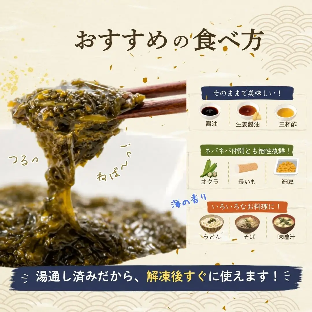 湯通しながも 冷凍 150g 6袋 | アカモク 新潟県 佐渡市 ながも