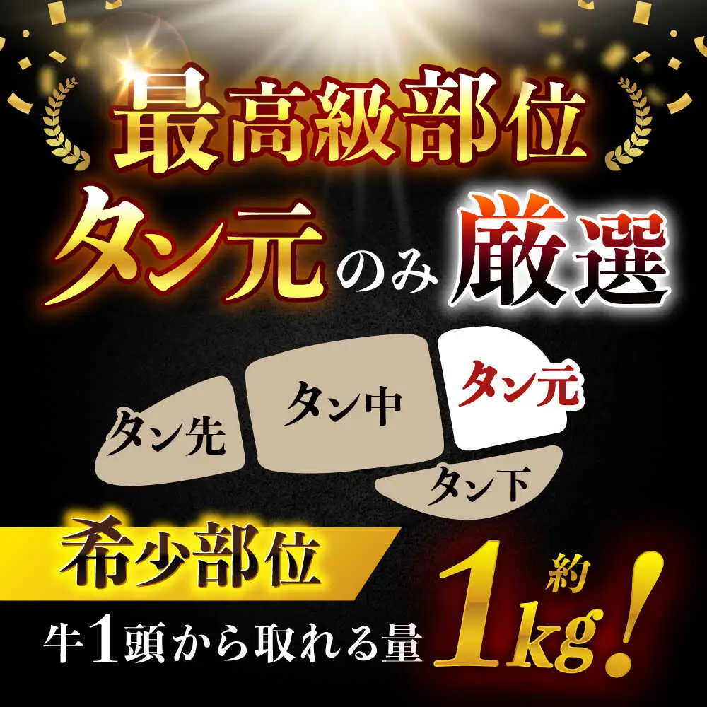 〈数量限定〉【噛めば溢れ出す旨味！】長崎和牛 A5 牛タン(たん元) 200g / 国産 牛肉 和牛 牛たん ぎゅうたん ギュウタン タン たん たん元 / 諫早市 / 野中精肉店 [AHCW114]