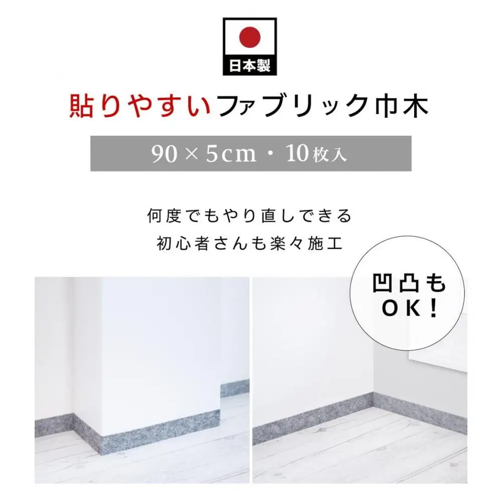日本製 ソフト巾木 約5×90cm 10枚入 ダークブラウン ソフト幅木 リメイクシート テープ はがせる 巾木 幅木 コーナー 出隅 入隅 SNG104414103