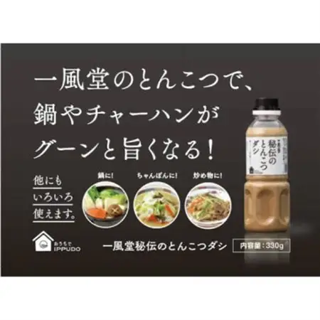 一風堂 人気の中華だし 万能調味料 秘伝のとんこつダシ 330g×1本_調味料   _【1603113】