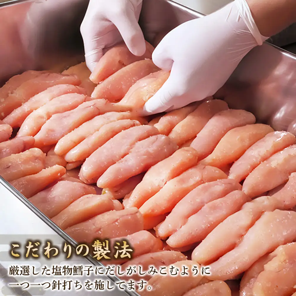 匠こだわりの無着色・辛子明太子400g (H024107)