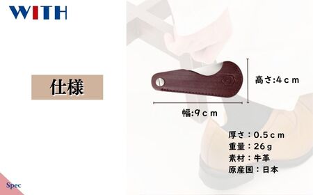 〈ワイン〉折りたたみレザー靴べら | 靴ベラ 靴べら レザー 牛革 コンパクト 折りたたみ 靴 くつべら フォーマル 持ち運び お洒落 高級 フォールディング靴べら 旅行用 ポーダブル 携帯用 収納便利 レザー靴ベラ プレゼント ギフト 贈り物 父の日 母の日 敬老の日 ネイビー ブラウン レッド 埼玉県 草加市