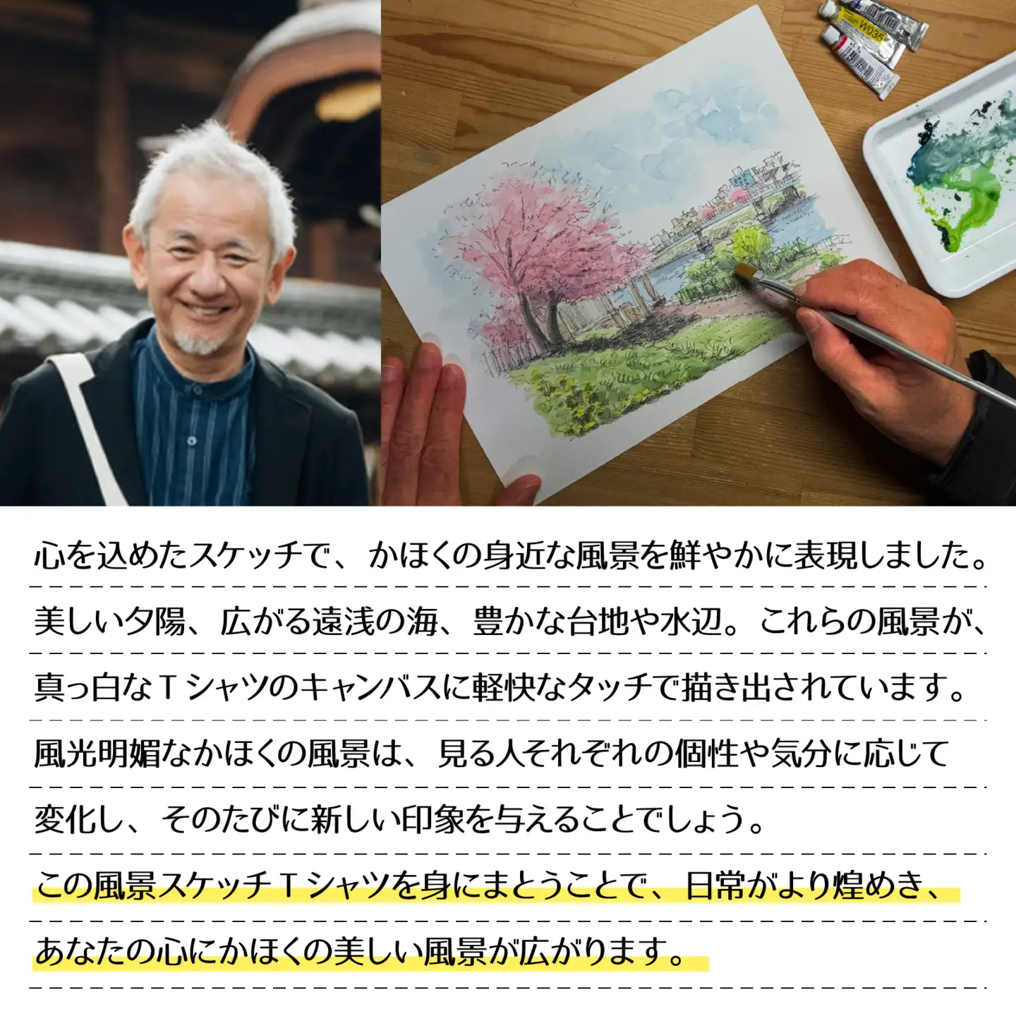 かほくの身近な風景スケッチTシャツ『旧白尾灯台』1枚 Mサイズ [AD009-2]