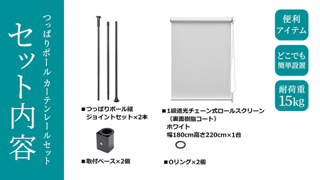 TOSO Naivis つっぱりポール 遮光スクリーン間仕切セット 180cm×220cm つっぱりポール＆ロールスクリーンですっきり間仕切！映写スクリーンにも！ ホワイト 935942
