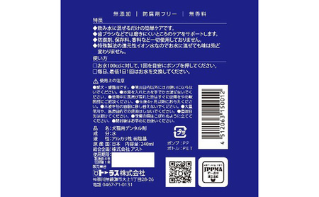 デンタルケア ワンちゃんの歯みがき応援セット デンタルケア