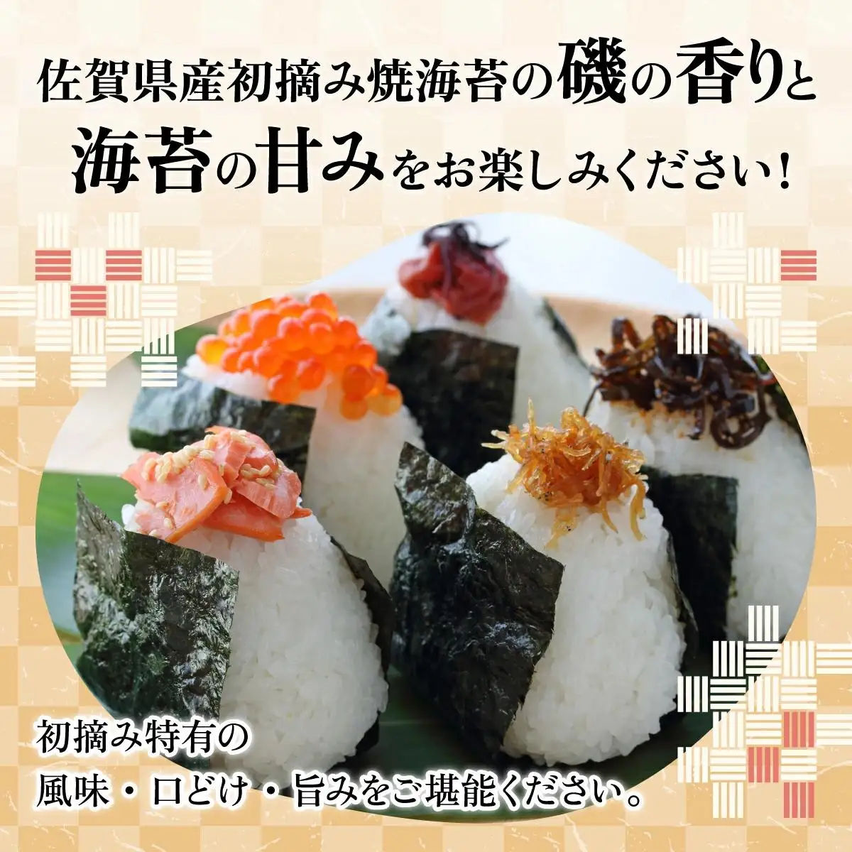 お試しサイズ！ 佐賀県産 初摘み焼海苔 5枚×2袋セット