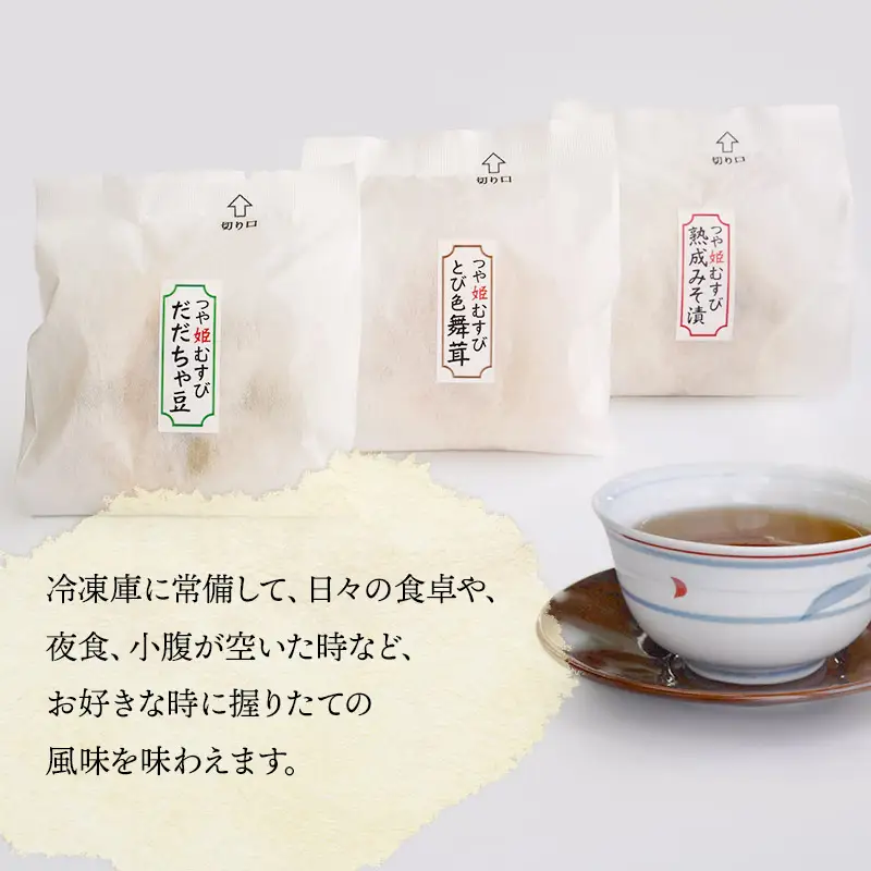 佐徳のつや姫むすびセット（10個入）【K-731】