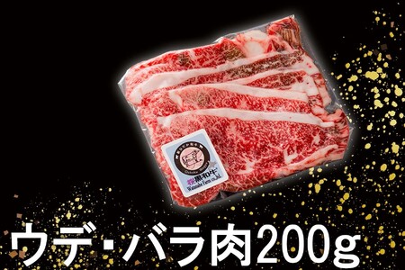 北海道産 A5 黒毛和牛 桜黒和牛 すき焼き しゃぶしゃぶ 用 400g ウデ バラ肉 モモ肉 牛肉 牛 ビーフ 肉 和牛 すきやき 真空 パック 冷凍 北海道 新ひだか町