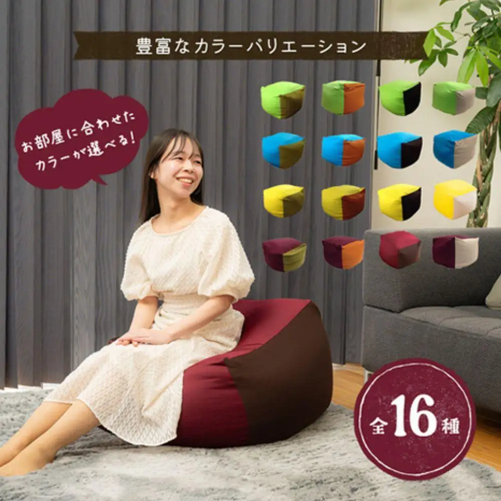 2種類のビーズを使い分けた究極のリラックス ビーズクッション「座・楽（ざらく）」オレンジ×グリーン 日本ケミカル工業【ビーズクッション ビーズ 座椅子 椅子 クッション ビーズソファー ビーズソファ 新生活 プレゼント インテリア 家具 ベッド ゲーム 三重県 四日市市】