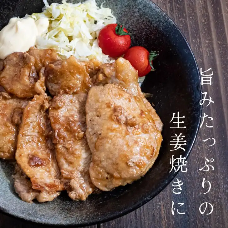 白金豚ローススライス【大】　500g×2パック 　【2129】