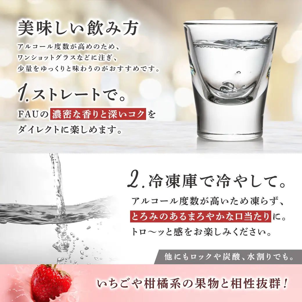 【再販】黒糖焼酎　FAU(ファウ) (300ml) 44度 2本 希少 贅沢 こだわり 初留 初垂れ はなたれ