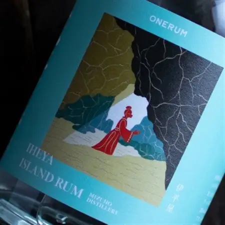 【数量限定】IHEYA ISLAND RUM Batch No.2 1本500ml ラム酒【1543054】