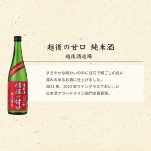 純米吟醸酒・純米酒 のみくらべ3本セット 日本酒 酒 お酒 純米吟醸酒 純米酒 飲み比べ セット 新潟 新潟市
