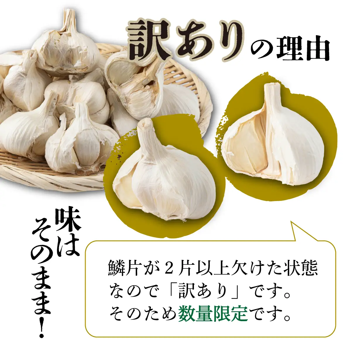 【訳あり】マイルドにんにく1kg【国産 にんにく 新鮮 野菜 長期保存 健康 贈り物 ギフト 東北 青森県 七戸町 送料無料】【02402-0332】