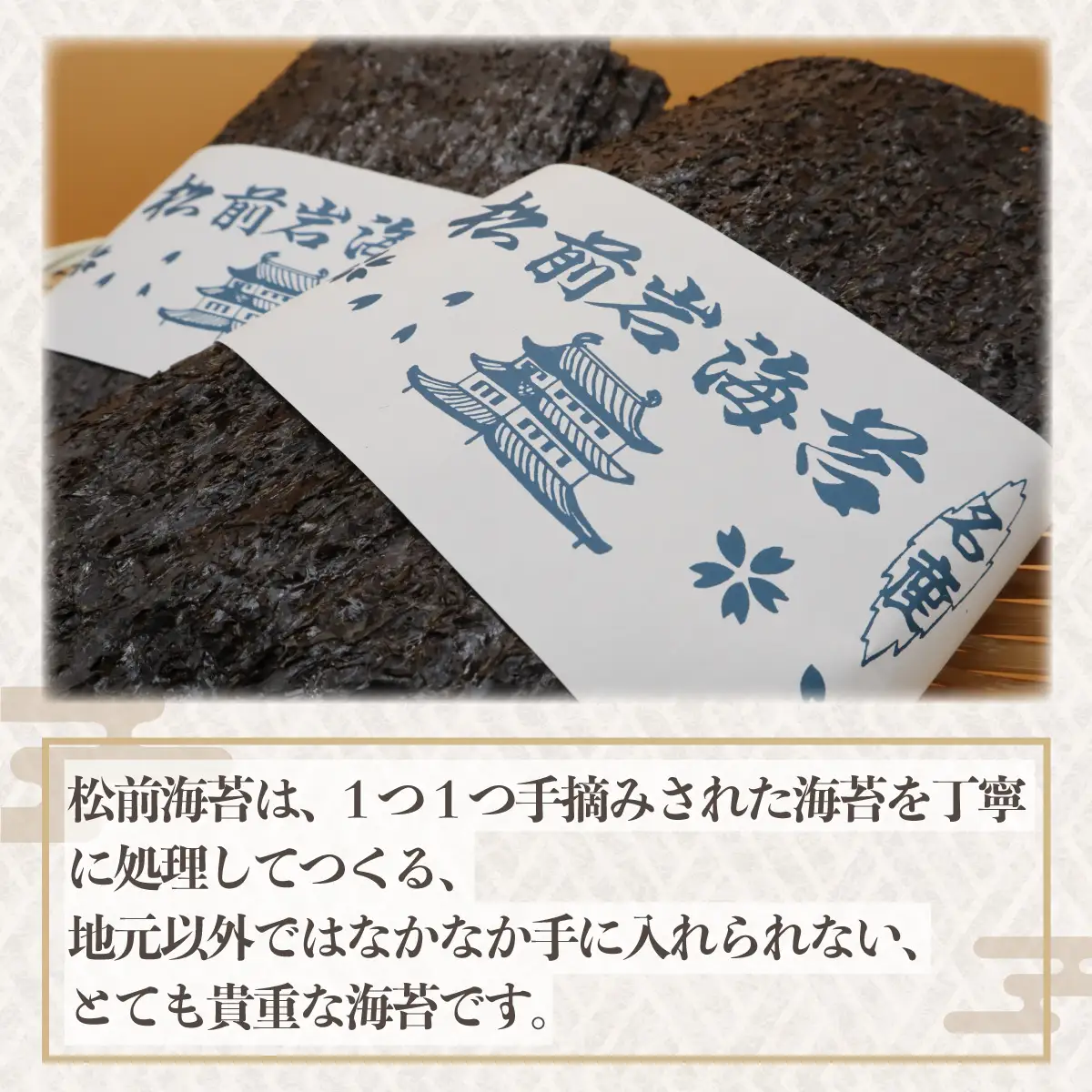 松前岩海苔 (5枚入) 2Pセット 天然 高級 幻 貴重 松前海苔 岩のり 北海道特産品 海苔 のり 海藻 ミネラル豊富 ご飯のお供 手摘み 高品質 名産 お取り寄せ おにぎり 手巻き寿司 のり弁当 北海道 松前町 MATE004