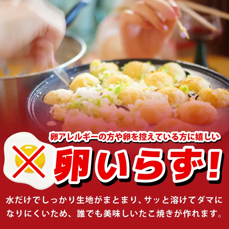 本場大阪泉州たこ焼き 卵がいらないたこ焼き粉 500g×1パック（3～5人前）