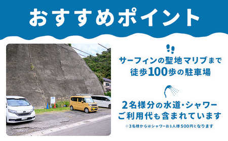 駐車場 駐車券 回数券 10回分 マリブポイント《30日以内に出荷予定(土日祝除く)》利用券 パーキング チケット 千葉県 勝浦市