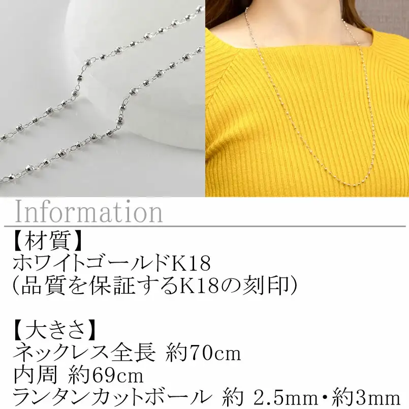 18金 ネックレス チェーン 70cm レディース ロングネックレス チェーンのみ ラリエット ゴールド 18k ホワイトゴールドK18 地金 ミラーボール ジュエリー プレゼント 人気 普段使い シンプル 贈り物 241017an400wn SWAA204