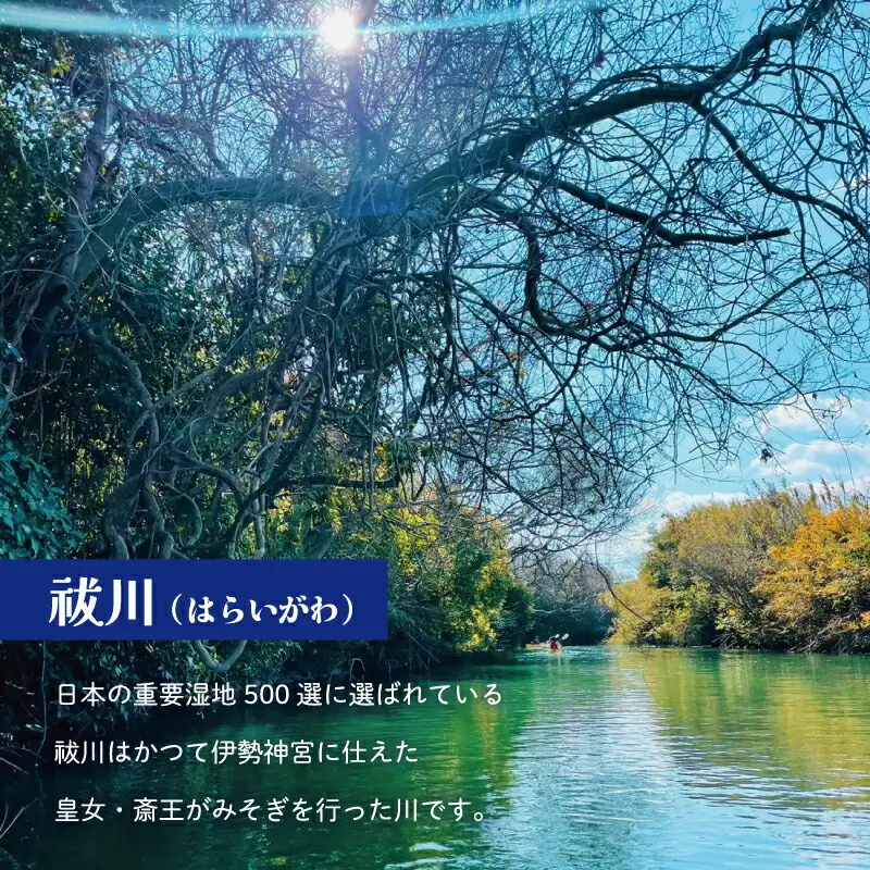 明和町・祓川 ジャングル クルーズ 【カヤック 体験 2時間】 2名様　カヌー ツアー アウトドア レジャー キャンプ スポーツ 観光 旅行 家族 ファミリー アクティビティ 自然 川