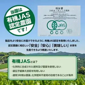【2025年7月上旬順次発送】有機玉露 80g×2点 184-005
