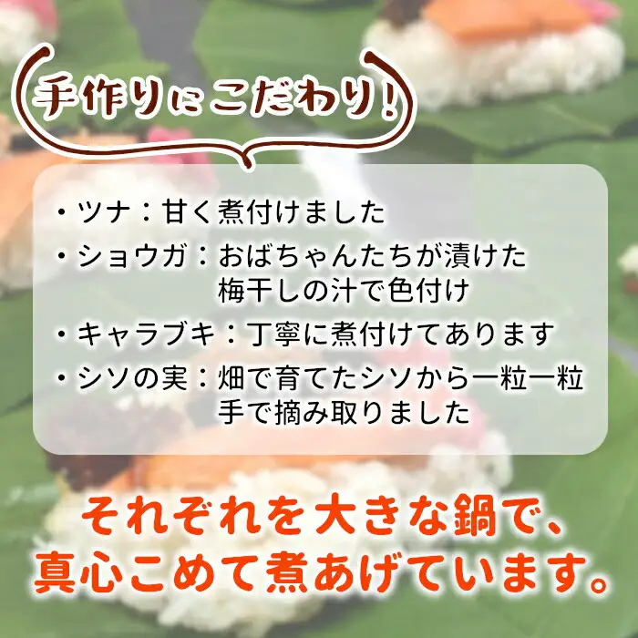 岐阜県の郷土料理 朴葉寿司 15個 季節の漬物のセット 朴葉 寿司 お寿司 漬物 手作り 山菜 【関東,中部,近畿限定】