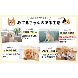 みてるちゃん猫23 WTW-NEKO 見守りペットカメラ 防犯カメラ 64GBMicroSD