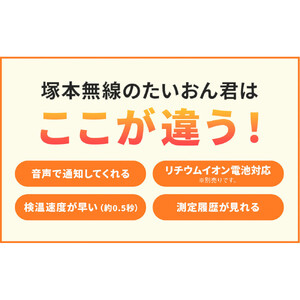 非接触式体表面温度計 スタンド付き たいおん君 WTW-IPWS1460TG