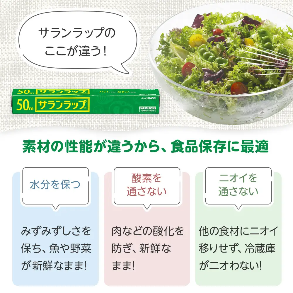 サランラップ 30cm×50m 5本 (旭化成ホームプロダクツ)