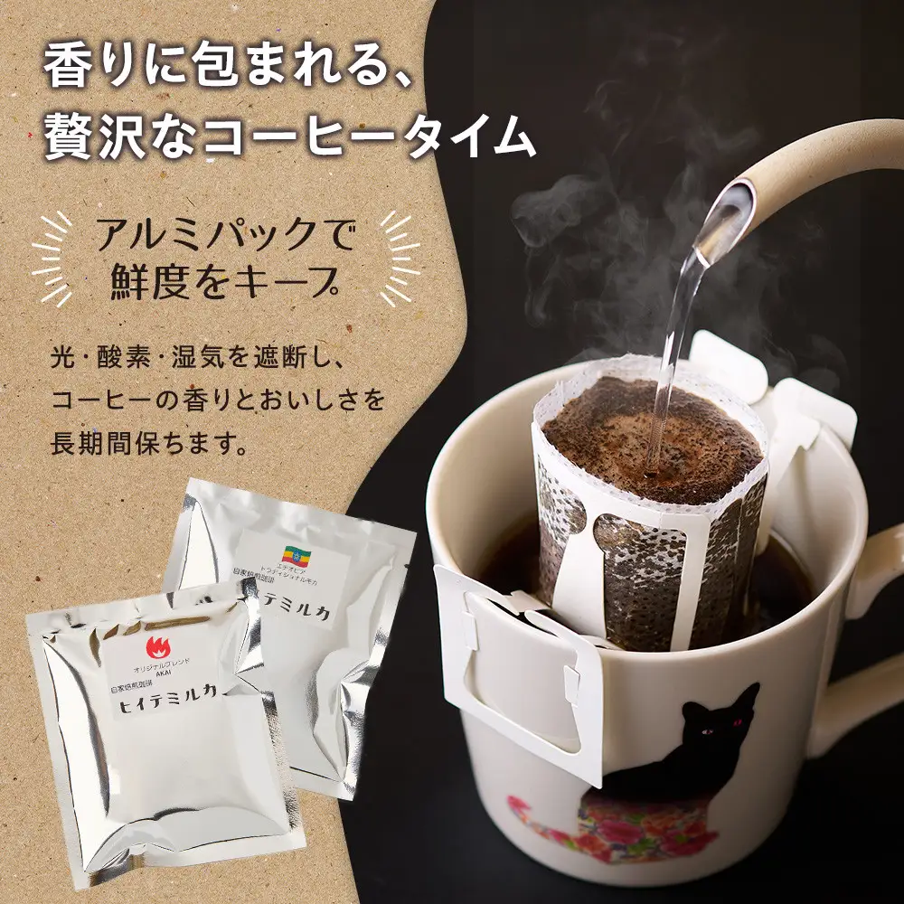 コーヒー ＜2ヵ月毎定期便＞ドリップバッグコーヒー20バッグ全3回