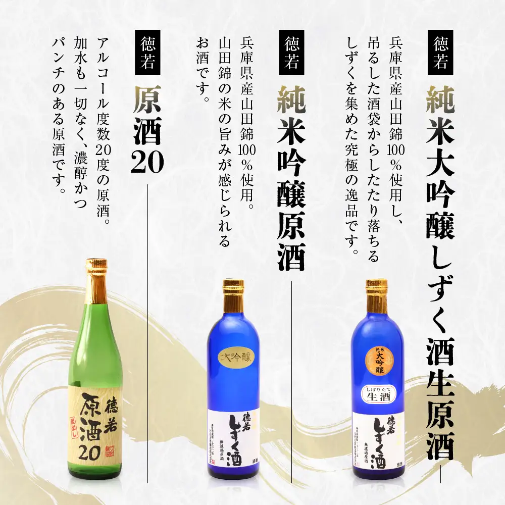 大吟醸 純米大吟醸生原酒 大吟醸原酒 原酒20 呑み比べ
