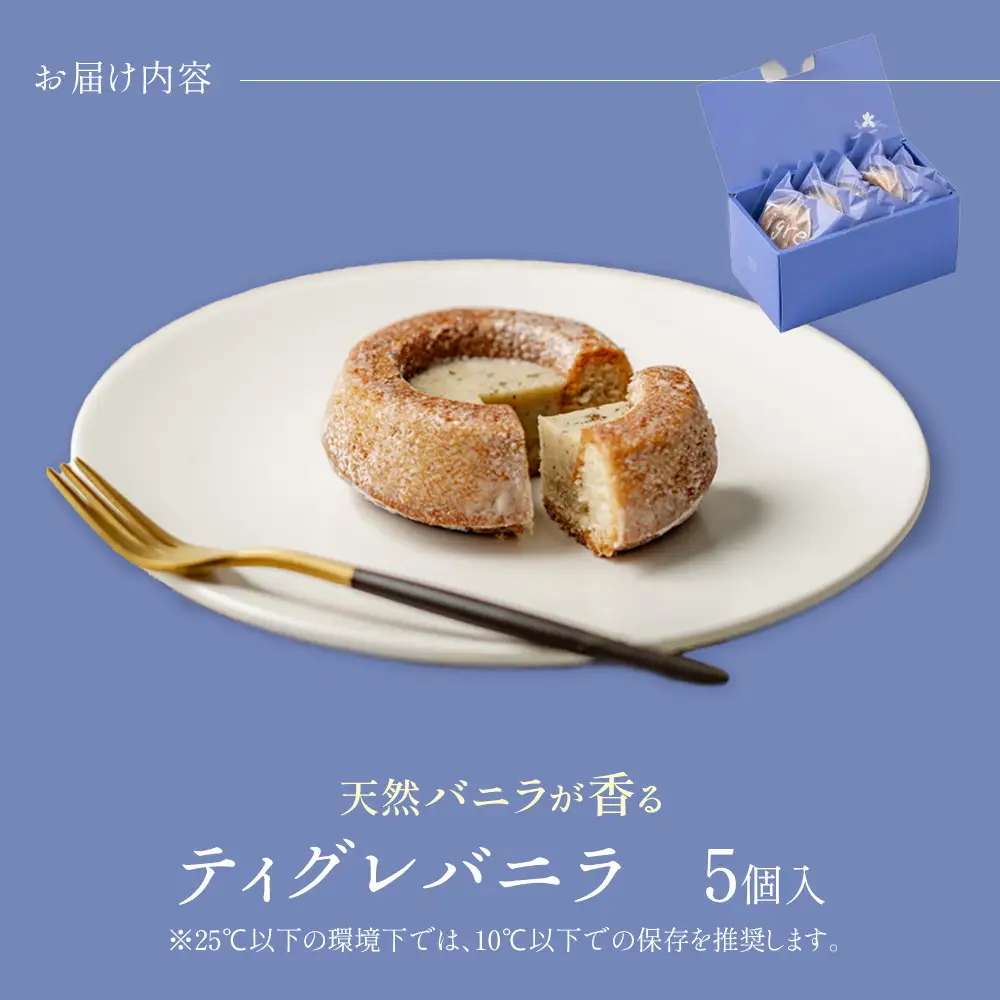 バニラ専門店のティグレバニラ5個入箱　
