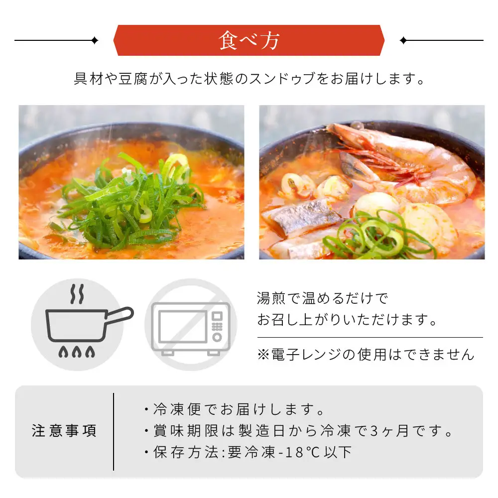 ＜O’KINY!＞冷凍スンドゥブ(自家製純豆腐入り)2食セット〈豚キム・海の幸〉 スンドゥブ