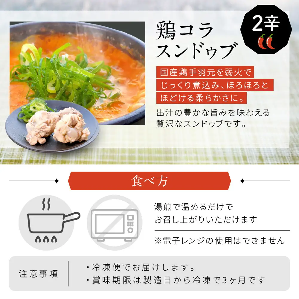 ＜O’KINY!＞冷凍スンドゥブ(自家製純豆腐入り)豪華6食セット〈豚キム・海の幸・鶏コラ〉 スンドゥブ