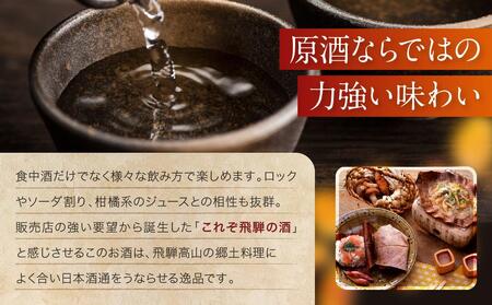 特別本醸造 秋神 720ml×1本 |訳あり 日本酒 酒 お酒 地酒 旨口 食中酒 飛騨高山 リカーショップながせ KZ007