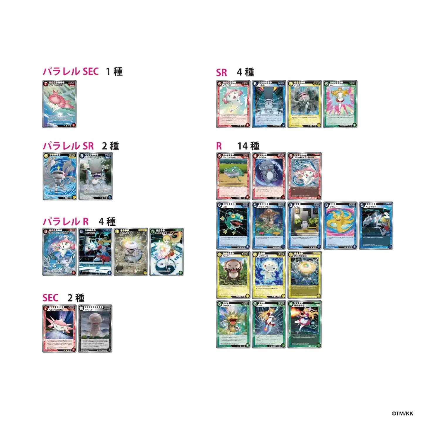 村上隆 「めめめのくらげ」TRADING CARD GAME ふれんどバトルα 1ボックス(30パック入り)・ふれんどバトルα+ 2パック付き